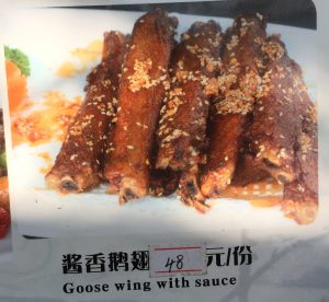 We actually ate a surprising amount of Goose in Hong Kong, but it is a rare find on menus in the U.S.