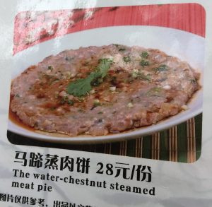 One of the few foods that I refuse to eat is water chestnuts. The texture is so off-putting to me. Little did I know, water chestnuts could become even less appetizing by adding steamed meat. Yikes. 